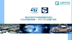 力捷丰参加ST直播视频（1）