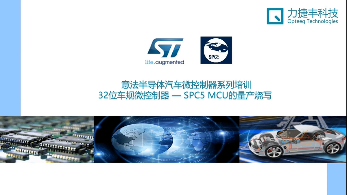 力捷丰参加ST直播视频（1）