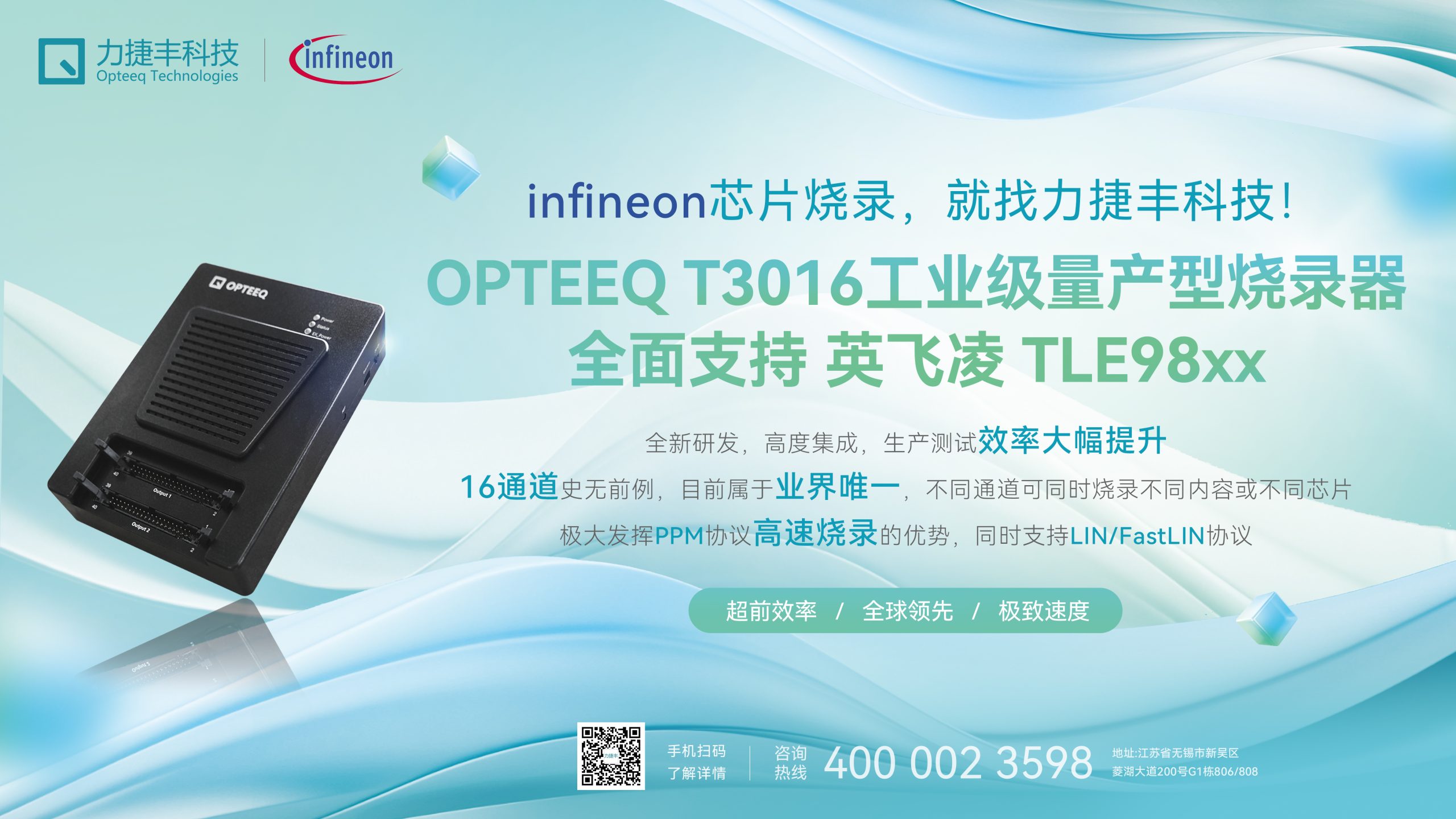 Exhibition Style丨Highlights of the Infineon IACE 2024