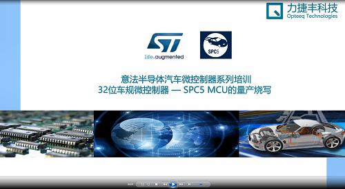SPC5系列MCU的量产烧写（1）
