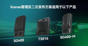 解决方案丨力捷丰烧录器License管理及二次发布方案