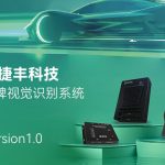 力捷丰科技品牌识别系统更新公告