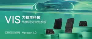 力捷丰科技品牌识别系统更新公告