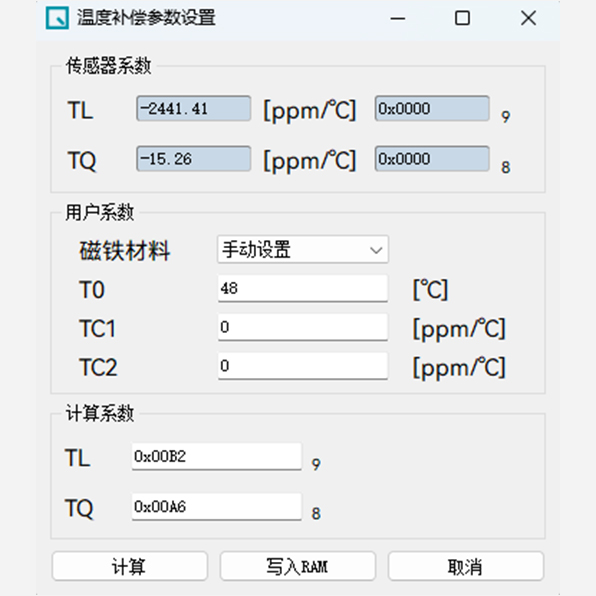 温度补偿