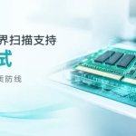 力捷丰科技边界扫描支持DDR测试，为电子产品筑牢品质防线